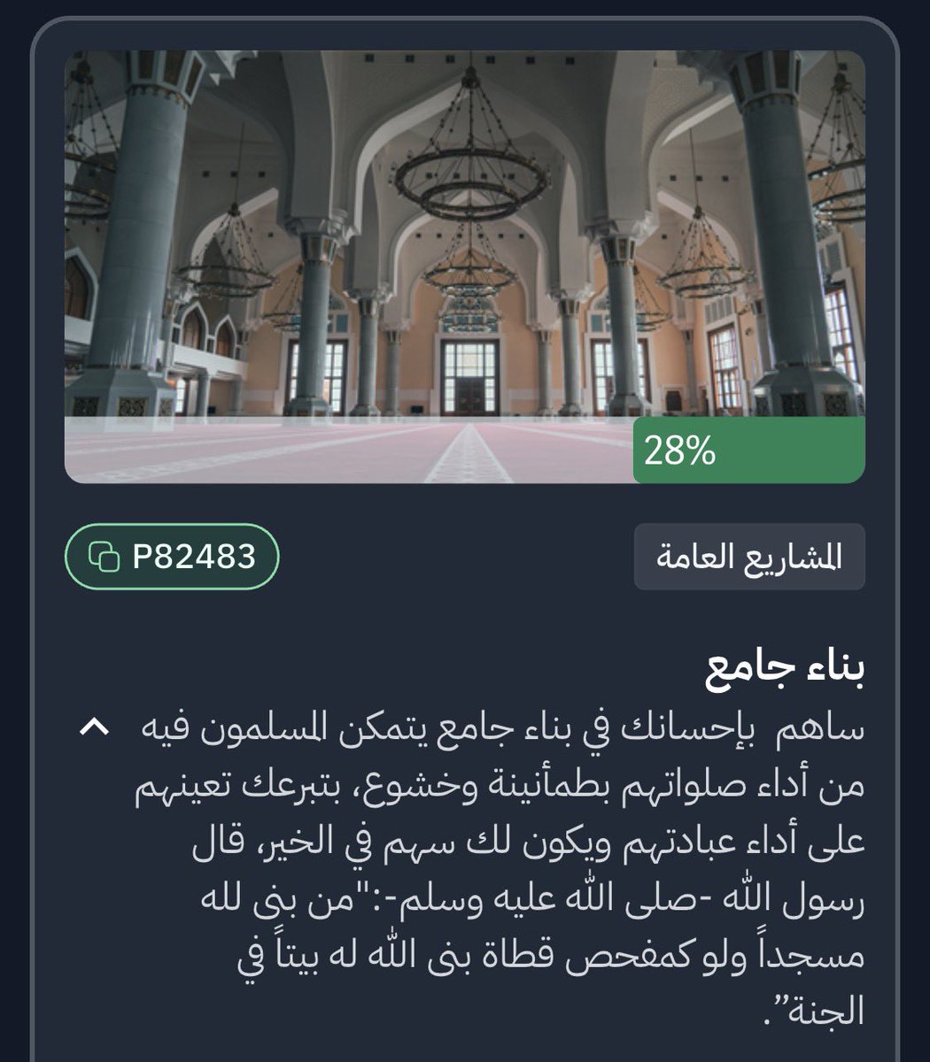 MAZAGEI_KSA's tweet photo. https://t.co/CsLytO6a86

#ليله_٢٧ #رمضان #السعودية #تبرع #صدقة https://t.co/uJe1o3wJjn