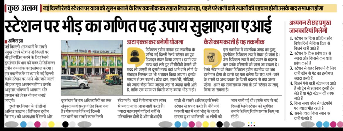 amit jha tweet media