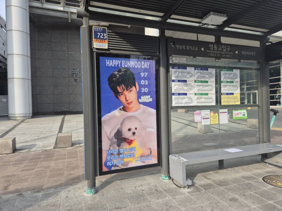 jj_kokoyy's tweet photo. 【HAPPY EUNWOO DAY】
2月のASTROデビュー10周年広告に続き、 今年も例年通りウヌさんのお誕生日広告を実施いたします。
サポーターの皆さまの想いも伺った上で、 「これまでと変わらず応援すること」を大切に進めていくことにいたしました。
#차은우 #チャウヌ #CHAEUNWOO #아스트로 #ASTRO @offclASTRO @CHAEUNWOO_offcl 
#너라는_봄을_우리는_기��려