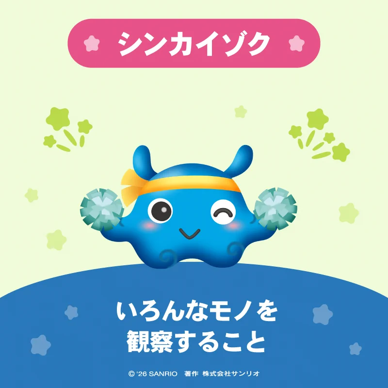 サンリオキャラクター大賞【公式】 on X: 