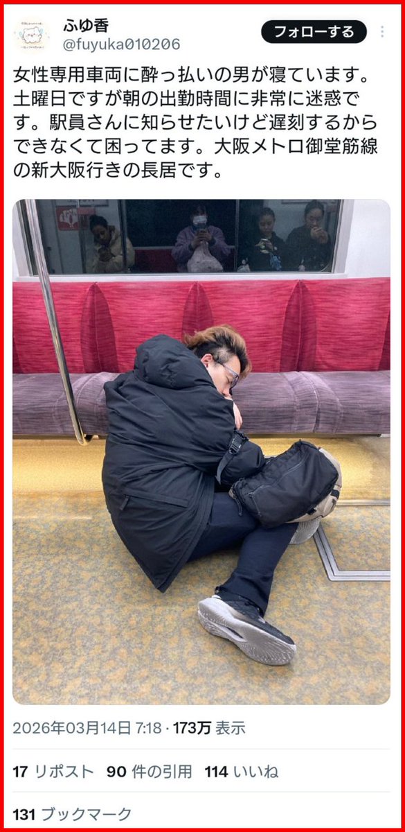 痛いニュース(ﾉ∀`) | 公式ツイッター tweet media