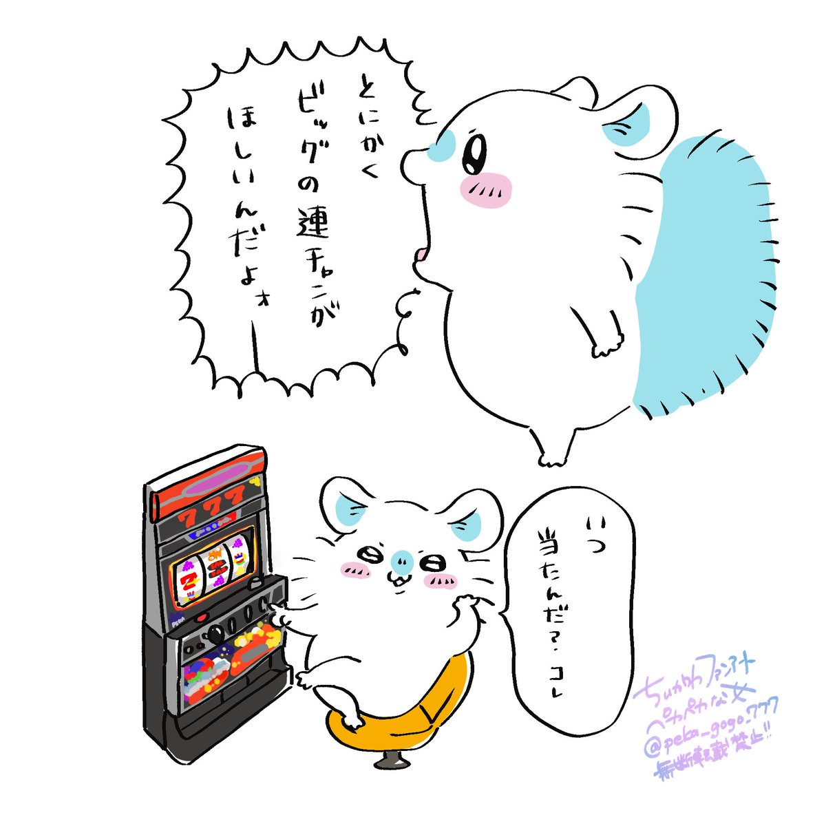 ペカペカな女 tweet media