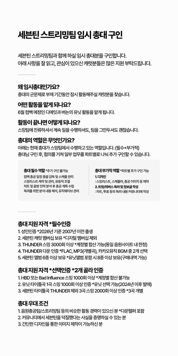 세븐틴 스트리밍팀 tweet media