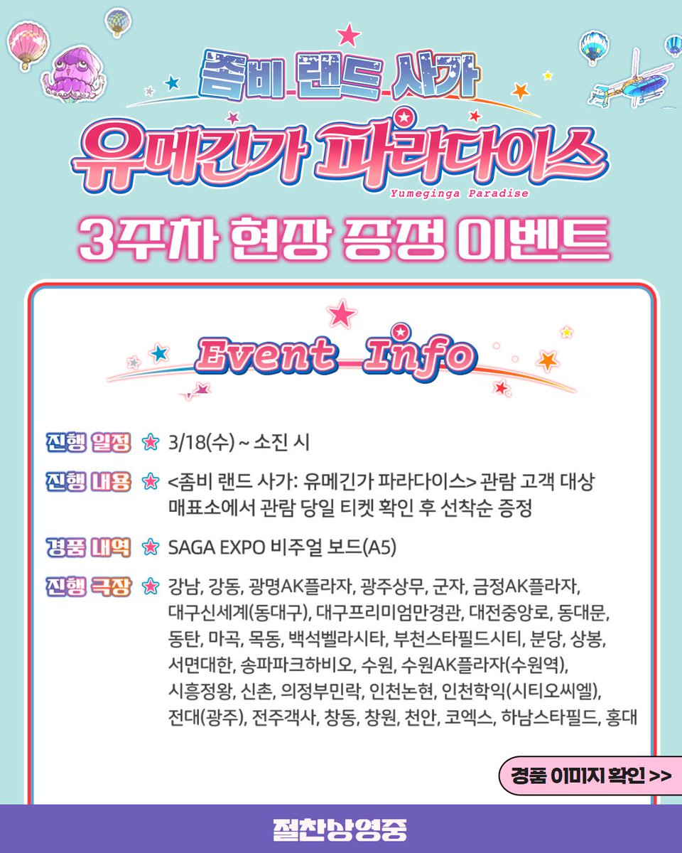 메가박스(MEGABOX) tweet media