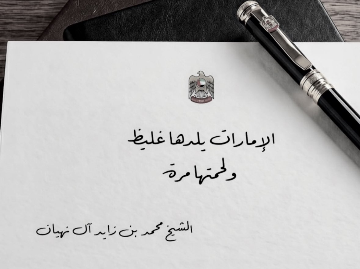 الـدانــه tweet media