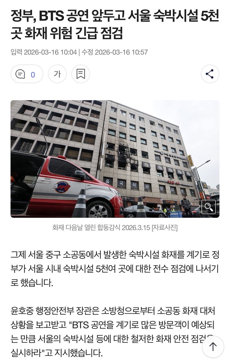 윤호중 행안부장관/국회의원 tweet media