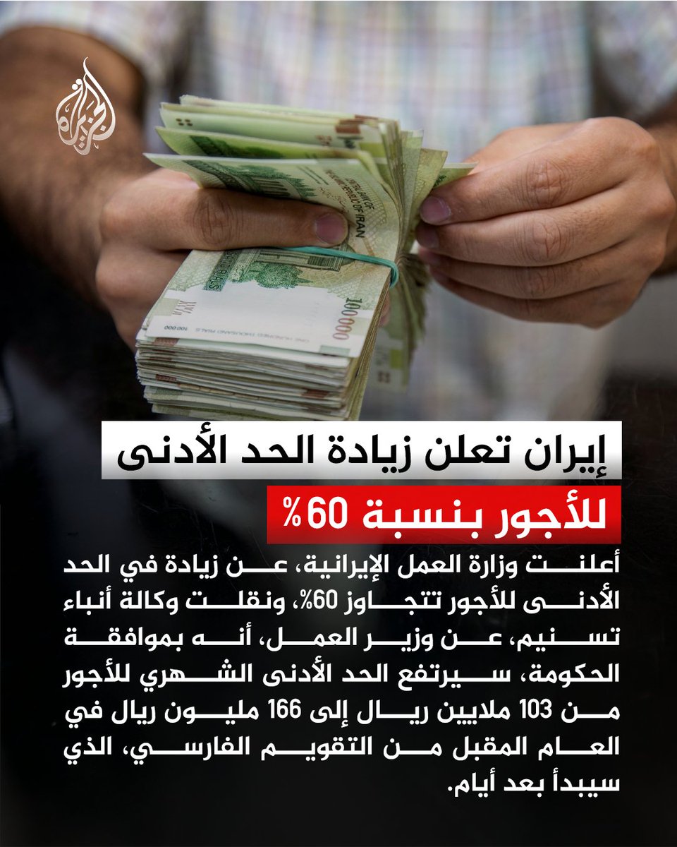 قناة الجزيرة tweet media