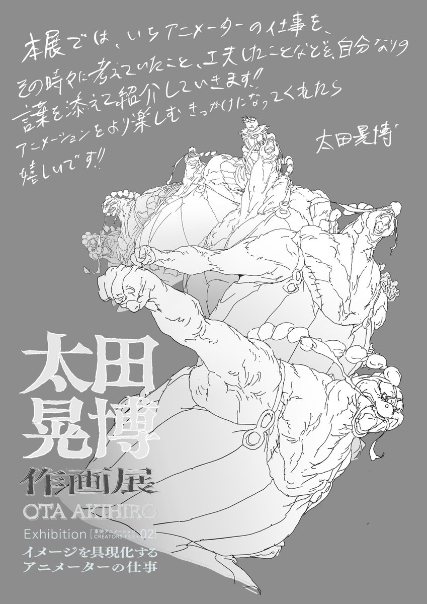 ONE PIECE スタッフ【公式】/ Official tweet media