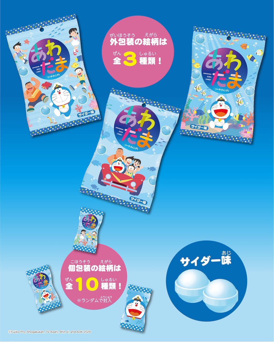 【ドラえもん公式】ドラえもんチャンネル tweet media