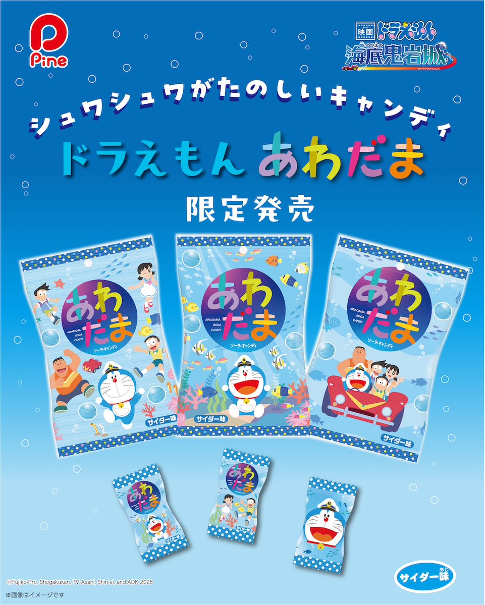 【ドラえもん公式】ドラえもんチャンネル tweet media