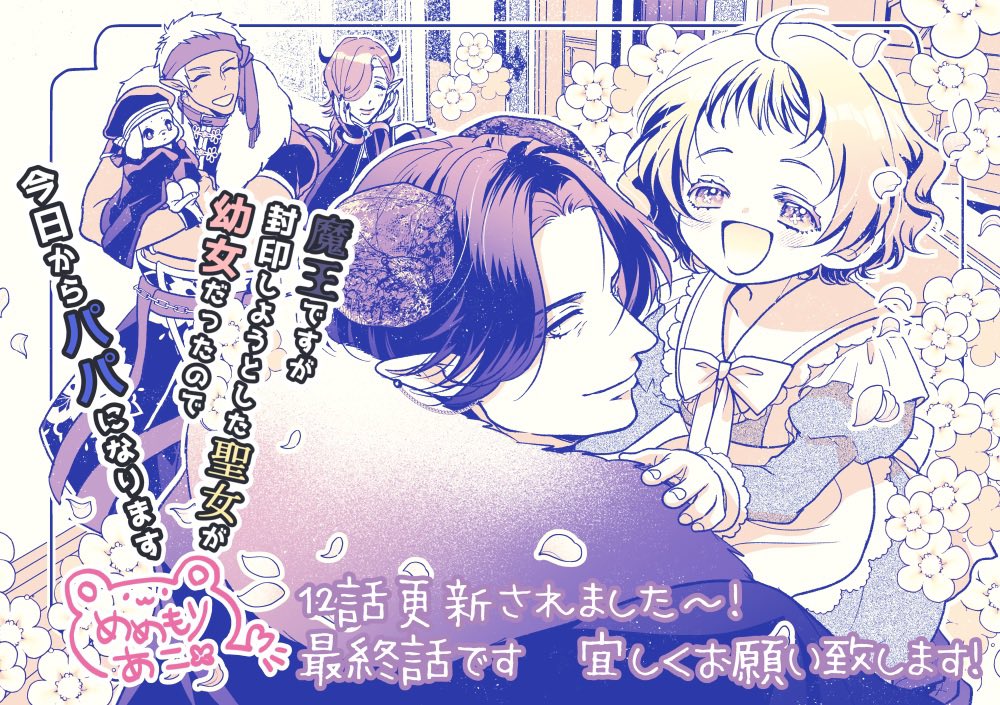 めめもりあこ tweet media