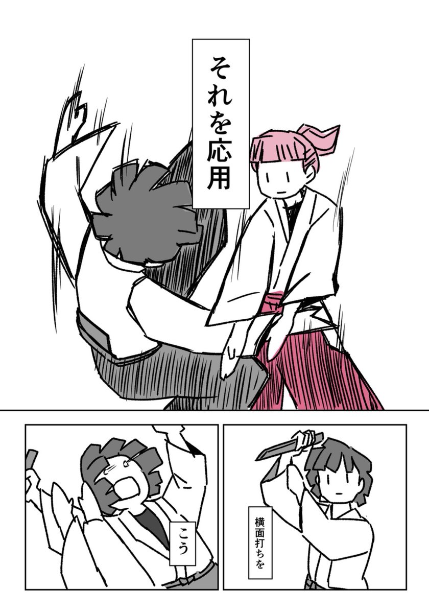 合気道の稽古で気をつけていることをまとめてみた。今はこれ(2/2)。

一つクリアしても次々課題が出てくるから、定期的にまとめたい。 