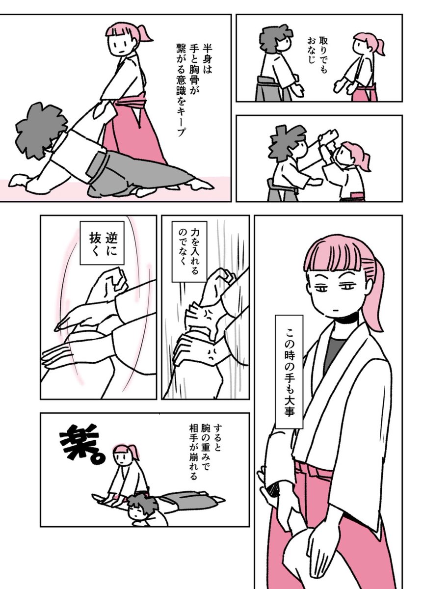 合気道の稽古で気をつけていることをまとめてみた。今はこれ(2/2)。

一つクリアしても次々課題が出てくるから、定期的にまとめたい。 