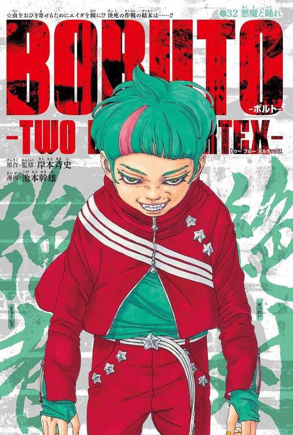 BORUTO CHAPTER 32, DAEMON ON THE COVER 🔥🔥