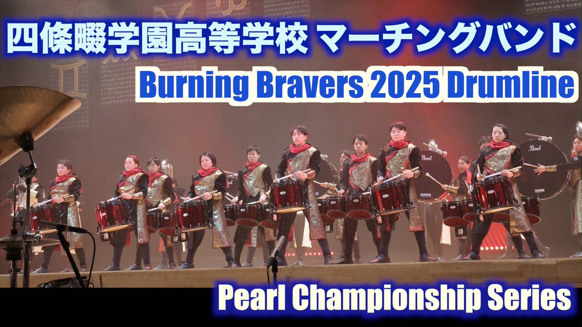 パール楽器製造株式会社 ／ マーチング tweet media