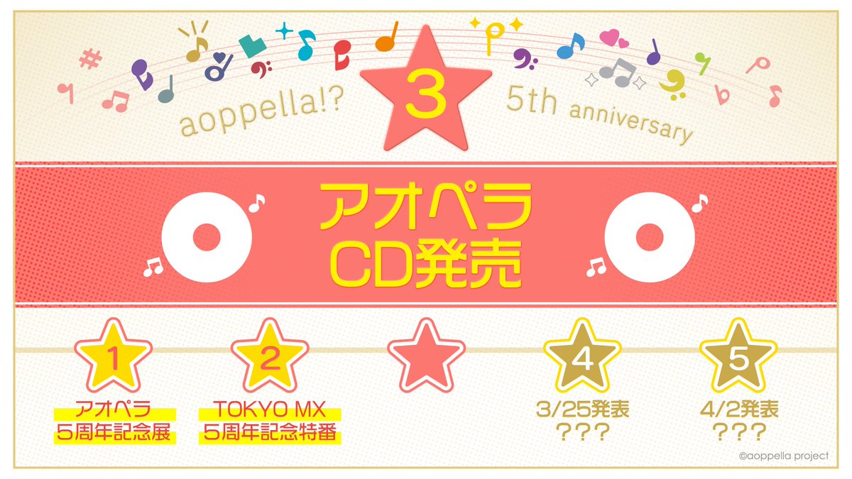 アオペラ -aoppella!?- 公式 tweet media