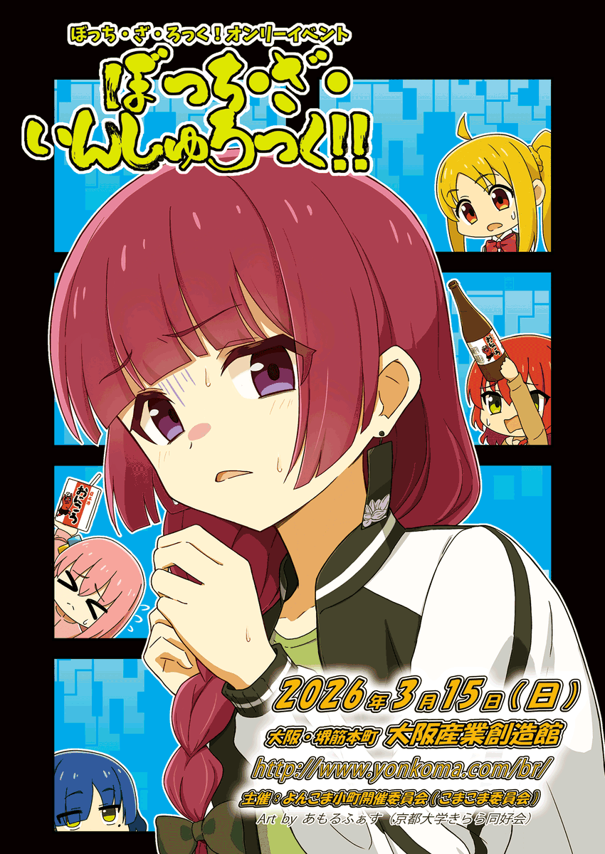 よんこま小町開催委員会(こまこま委員会) tweet media