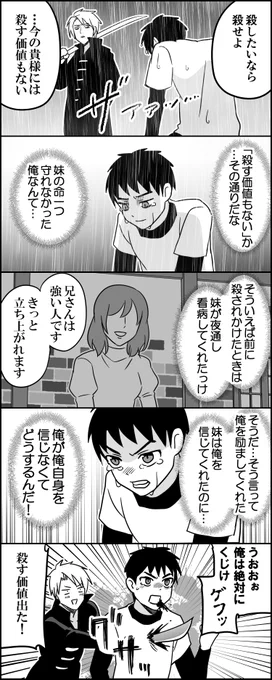 奮起 