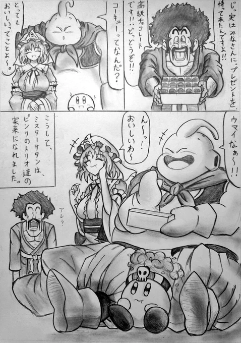 ピンクトリオ漫画。
たくさんの高評価ありがとうございます!! 