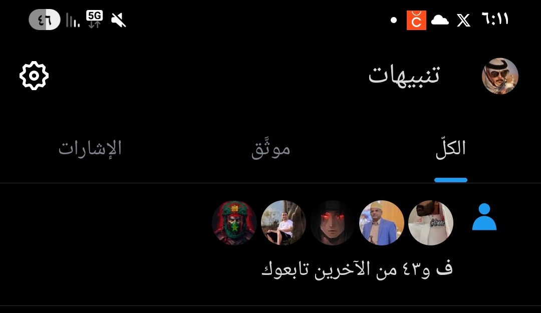 والله تفاعل 27 دقيقه 
ماعليك إلا رد المتابعه وتعليق إيجابي 
وفالك المليون المتابع يارب