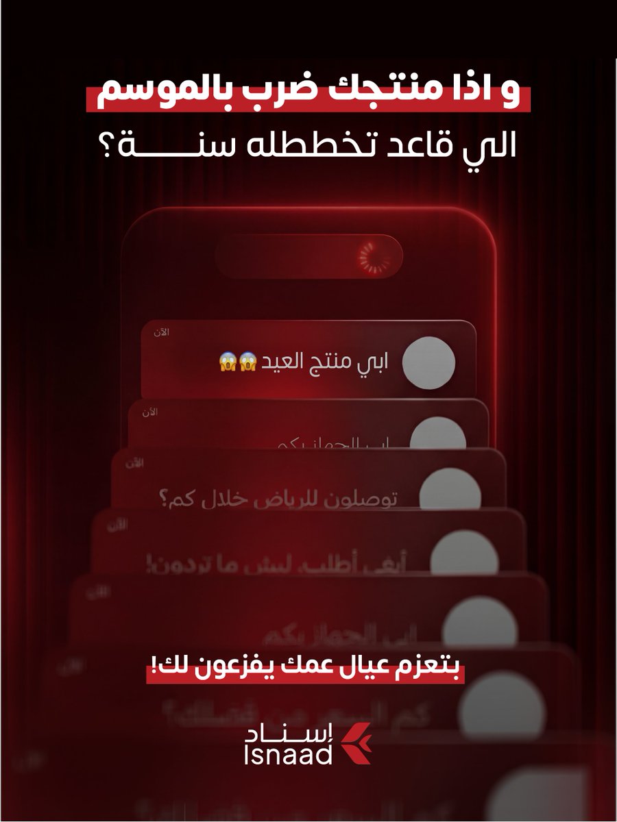 ISNAAD tweet media
