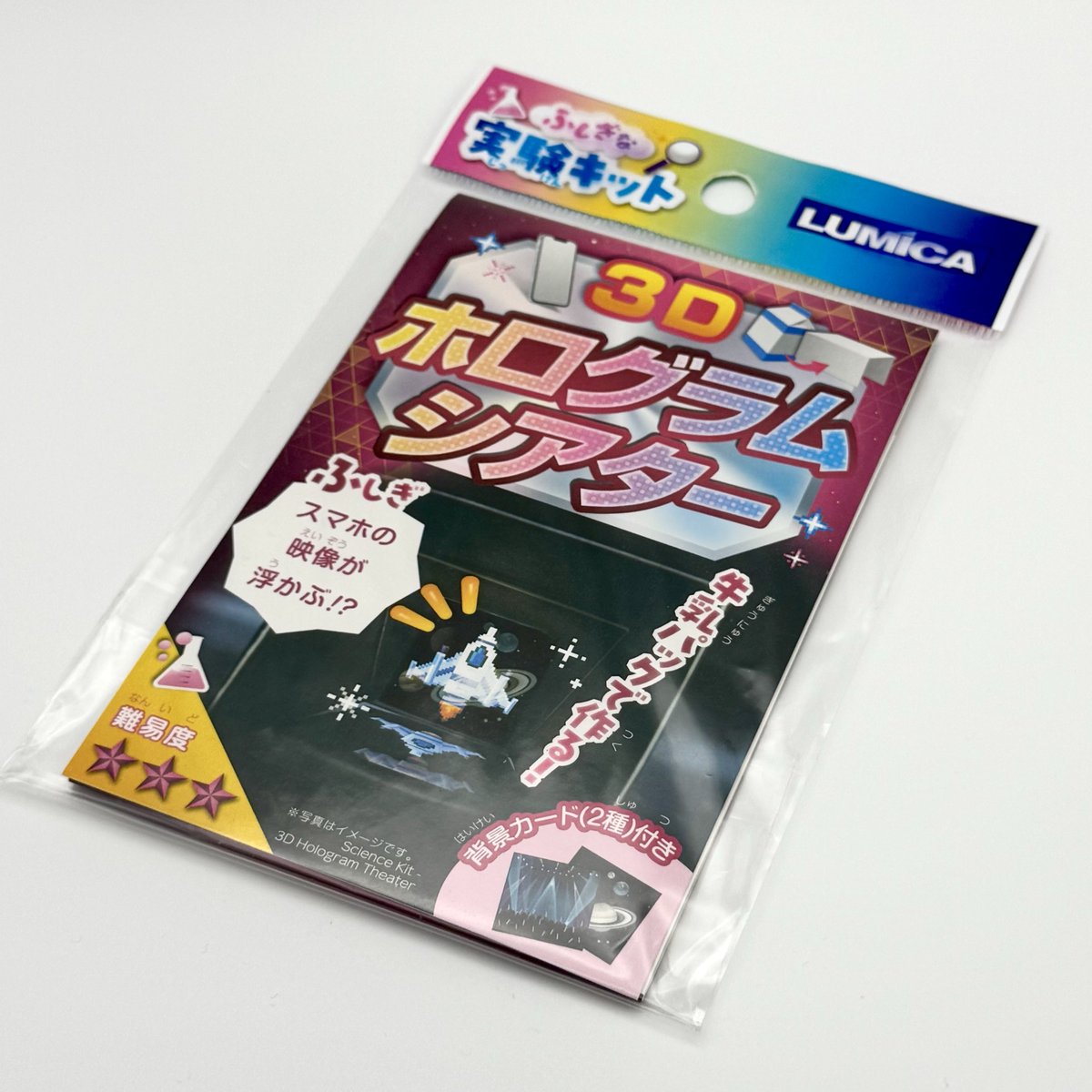omocya85's tweet photo. 100均で気になって購入したが、透明な板が一枚入っているだけの商品だった…。
画像2枚目のような絵の入った囲い箱とスマホの絵は自分で用意しろとのこと。
要は画像3枚目のようにスマホの絵が透明な板に反射で写り込んで若干浮かんで見えるよーというもの。
確か一昔前に似たようなのあったなー(´ω`) https://t.co/sUPmVphP2d