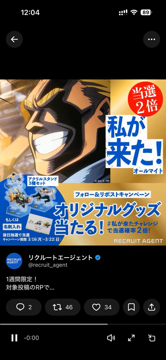 HUEshoco's tweet photo. @recruit_agent #私が来たチャレンジ https://t.co/AOwNCsan5I