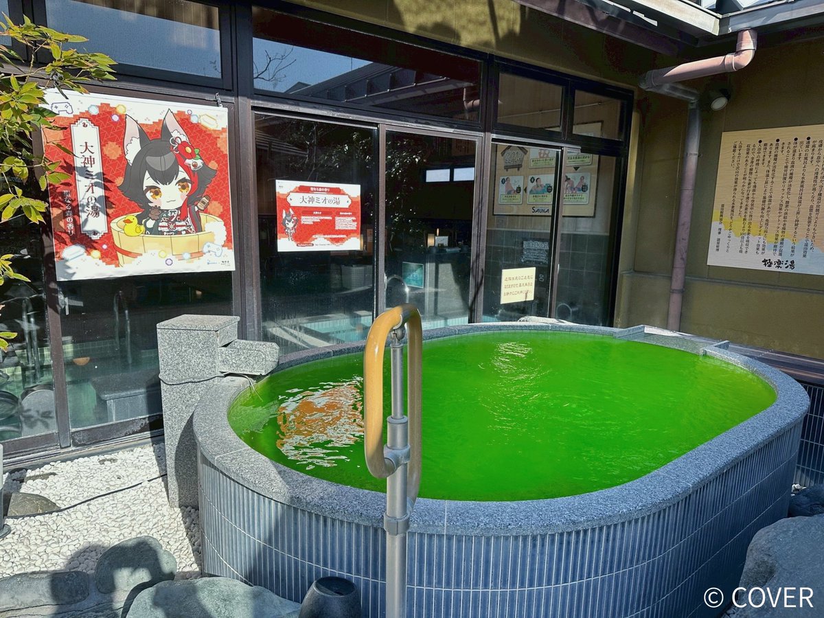 【大神ミオ】7点セット ホロライブx極楽湯 フロライフ ホロライブ」と「極楽湯」のコラボ第8弾が決定！ 白上フブキ、大神ミオ
