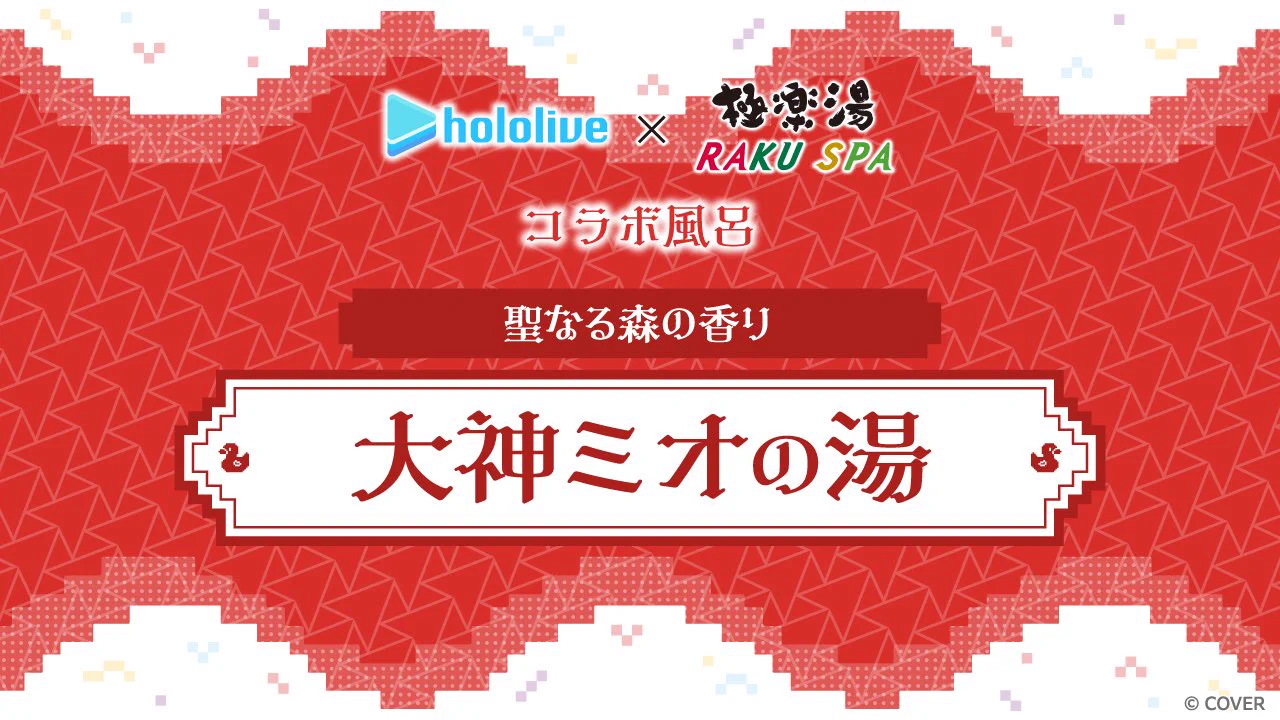 大神ミオ🌲ホロライブゲーマーズ🐺 on X: 