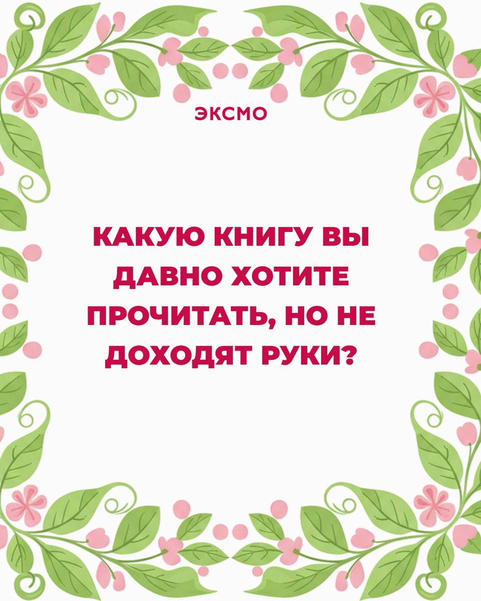 Книги Эксмо/Eksmo Publishing House tweet media