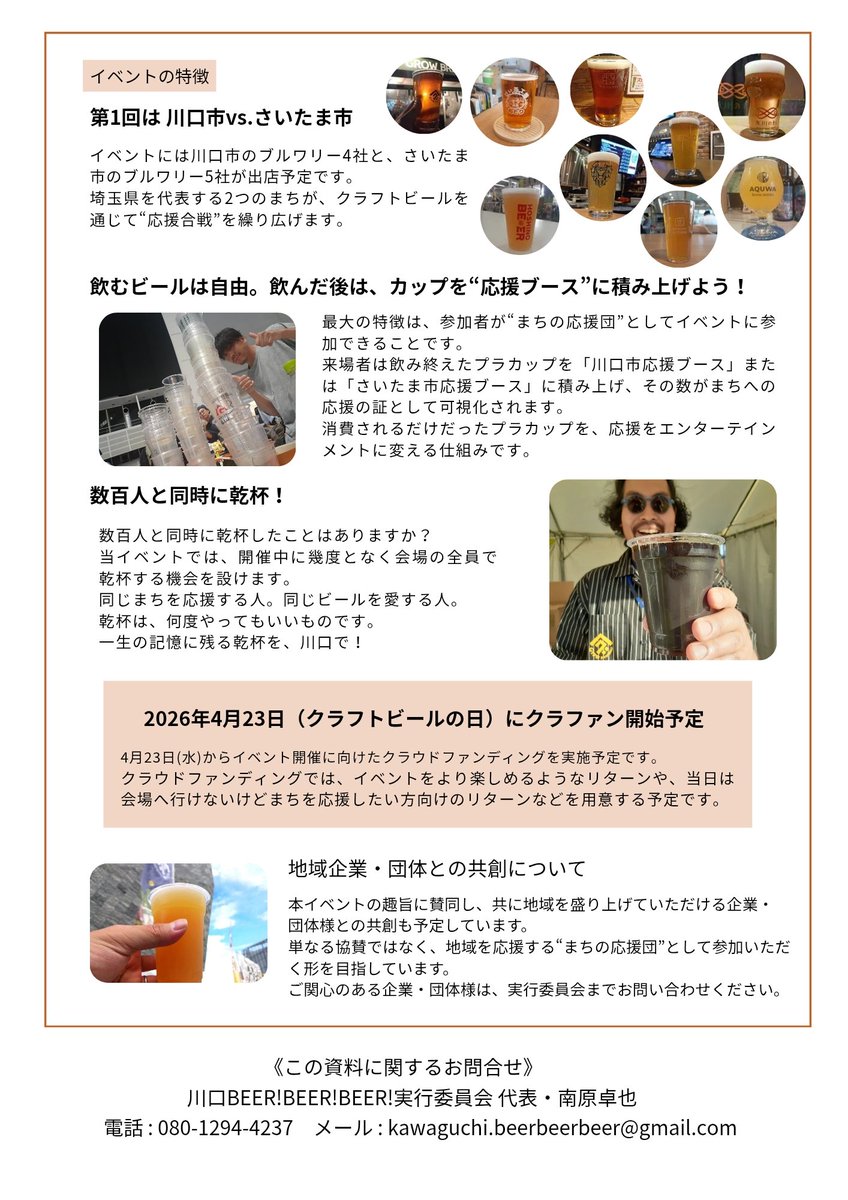 南原卓也🍻美味いビールが飲みたい tweet media