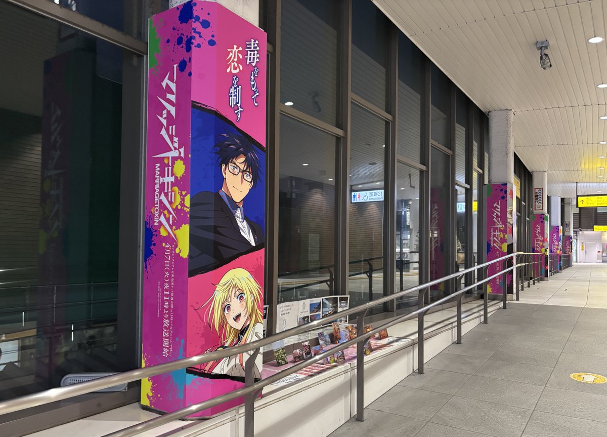 マリッジトキシン【公式】 tweet media