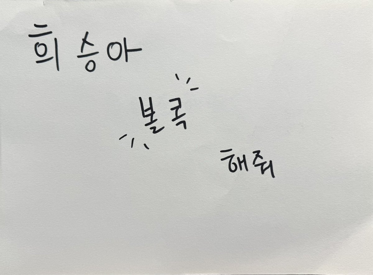 mmelring's tweet photo. 이희승 기다리는중 https://t.co/Uk9QDqxxiX