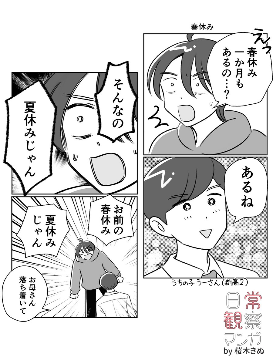 なんかもう
春休みが始まっております。
有意義に過ごしてもらえたらと思います。 