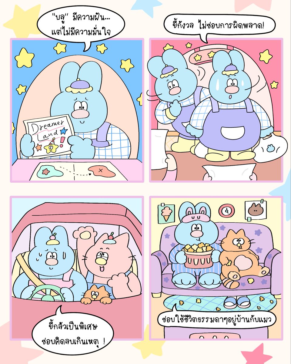 Homeypuff✨🧸🥣 tweet media