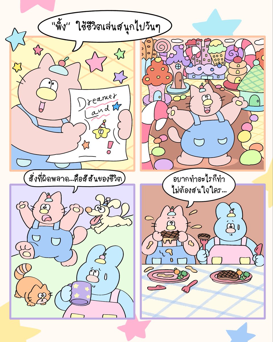 Homeypuff✨🧸🥣 tweet media