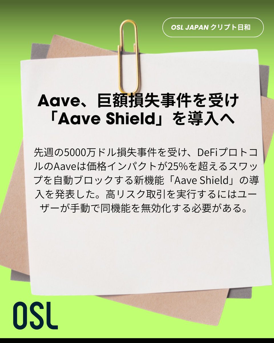 OSL Japan tweet media