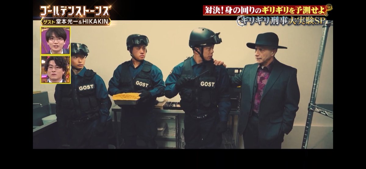 yoheichen's tweet photo. ゴールデンストーンズ
今回もギリギリ刑事のVTRに出演しました！！

今回の問題も難しかったですね！

そして安定のゆうちゃみさん笑

TVerで見逃し配信もしてるので、まだの方は是非ご覧下さい👀

Golden SixTONES
#TVer https://t.co/OpE39hMCJm…

 #GoldenSixTONES #ゴールデンストーンズ #GOスト https://t.co/3WECGGzOic