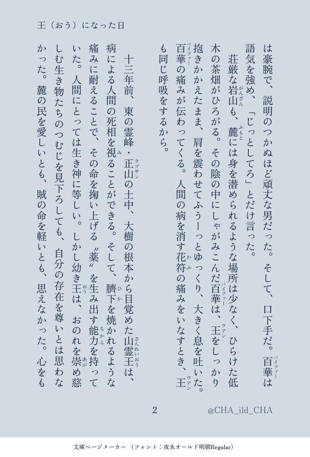 CHAild-茶廻幻想譚- tweet media