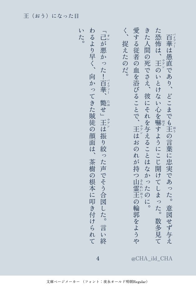 CHAild-茶廻幻想譚- tweet media