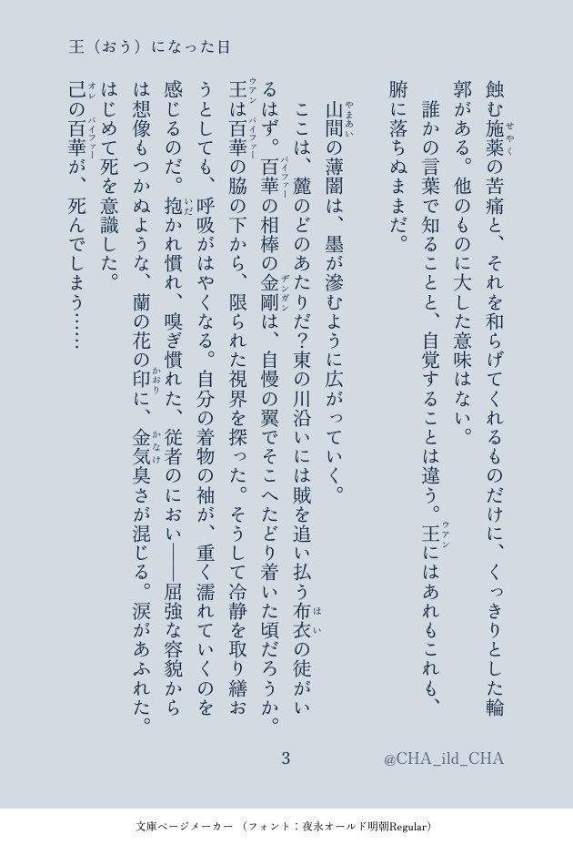 CHAild-茶廻幻想譚- tweet media