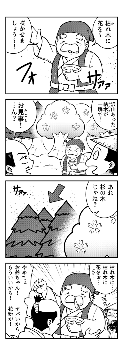 マシラマサル tweet media