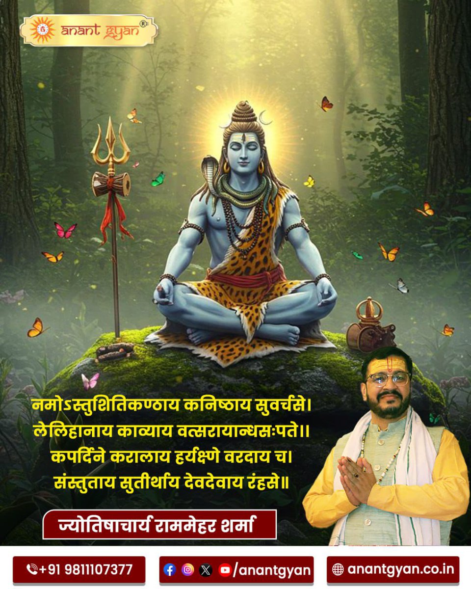 Anant Gyan tweet media