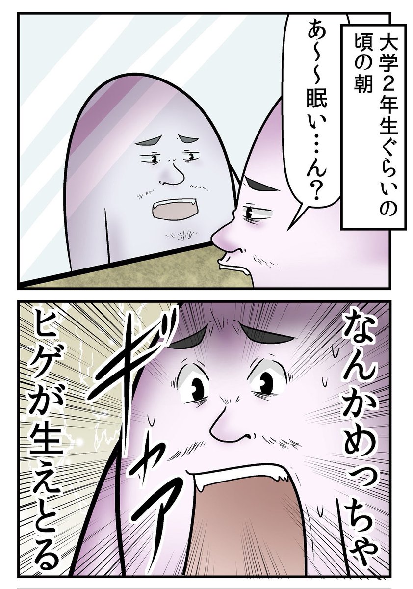 【絶対に血が出る】
人生初のヒゲ剃りで失敗しない人っているの?? 1/2 