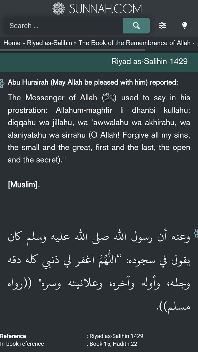 shuaibtuu's tweet photo. It is from the sunnah to say this dua during sujood/prostration, 

اللهم اغفر لي ذنبي كله دقه وجله، وأوله وآخره، وعلانيته وسره

O Allah! Forgive all my sins, the small and the great, first and the last, the open and the secret https://t.co/MWPhoQ6GYD