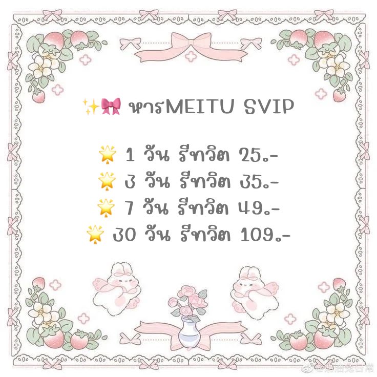 🍊Sumi 💖 | หารmeitu capcut ตอบไวม้ากก 🍓 tweet media