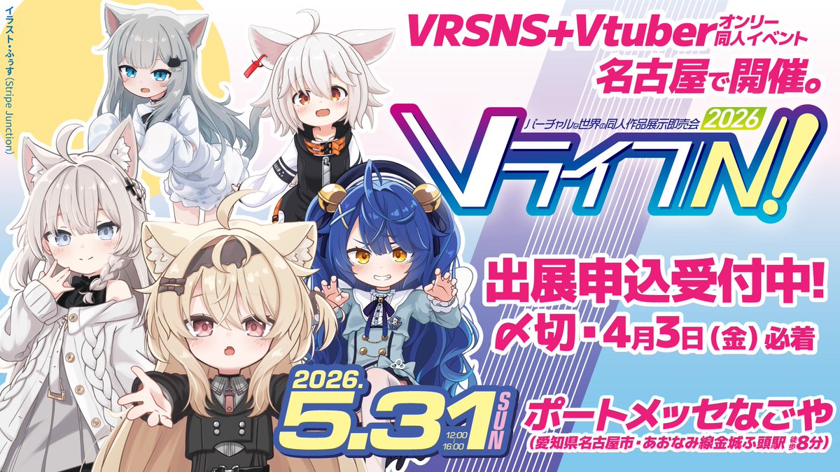 mangaQ／2026.5.31名古屋 Vライフ/N! tweet media