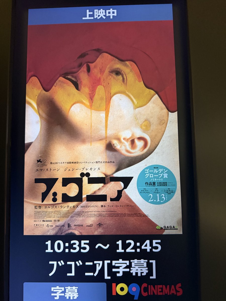 劇団離風霊船 tweet media