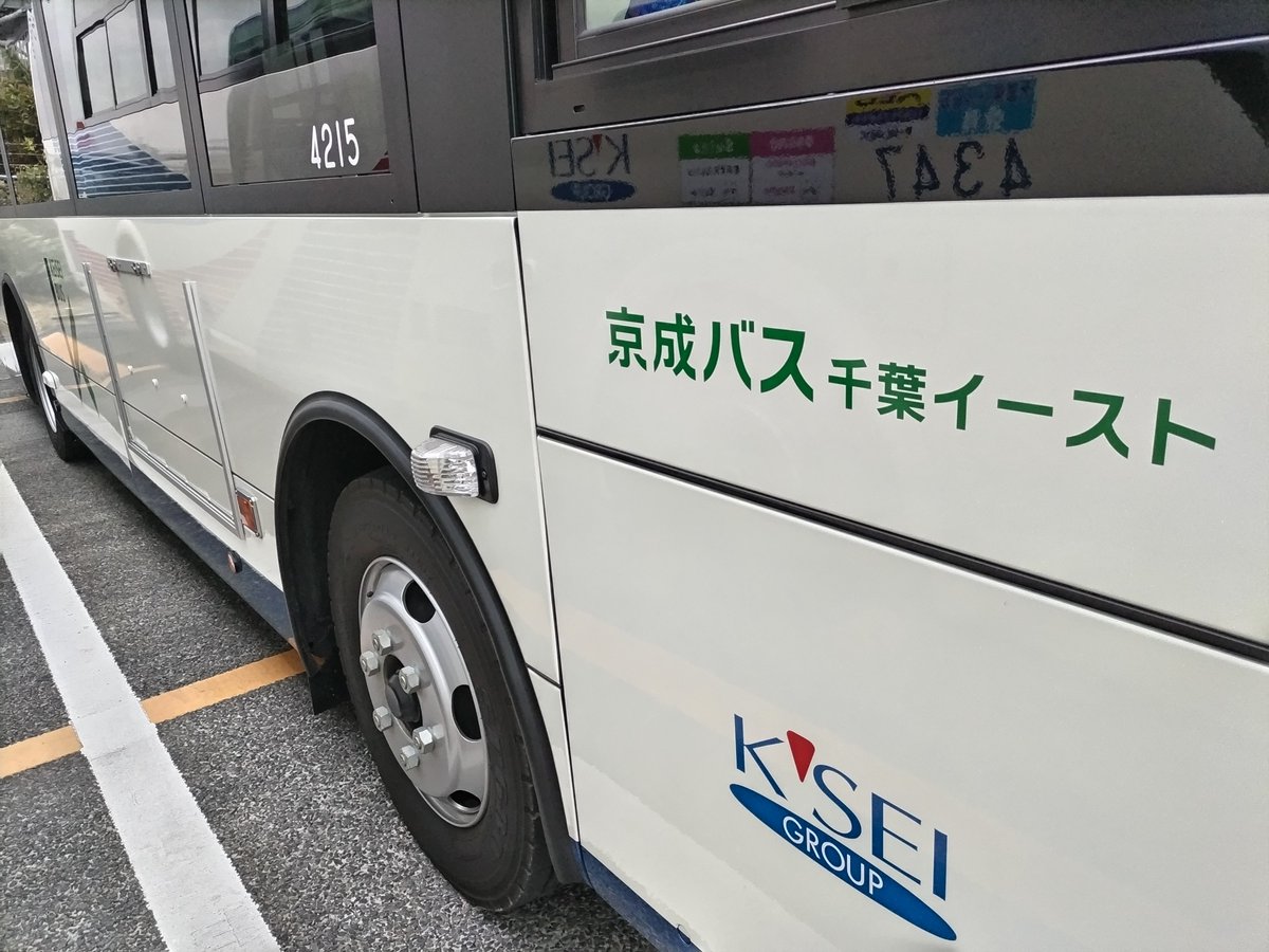 ちばシティバス だった会社の労働組合‥のつぶやき（組合公式） tweet media