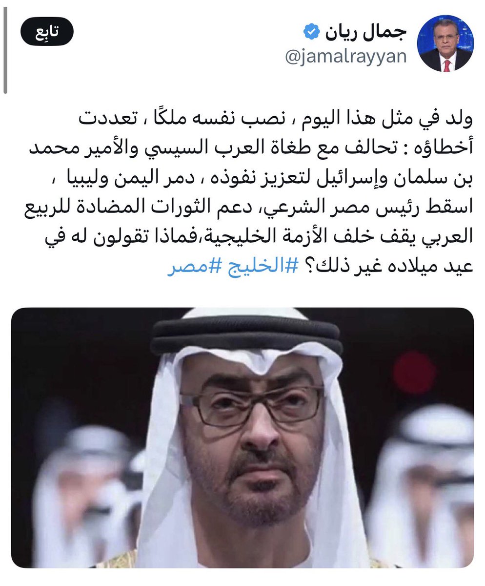 MONAALMOTAWA's tweet photo. مو من صفاتنا الشماتة بوفاة أحد بس كلام الحق يقال لان الله عطاك هالحق تجاه اي انسان يغلط عليك 
بيدك تسامحه
وبيدك تطالب ان الله يآخذ حقك منه في محاكم السماء وما تسامحه وقت ما يتوفى 
المدعو جمال ريان ما قصر بحق البحرين ودولنا غلط على وطني البحرين وبلد عمامي وأهلي والعرب اللي ضد اجرام وارهاب ايران في دولنا
البحرين أكثر دولة خليجية عانت من ارهاب النظام الايراني وتدخله في الشؤون الداخلية البحرينية وكان جمال ريان يدعمهم ضدنا
عموما عند الله تجتمع الخصوم أنا شخصياً كبحرينية وكعربية لي حق عنده ومب مسامحه .